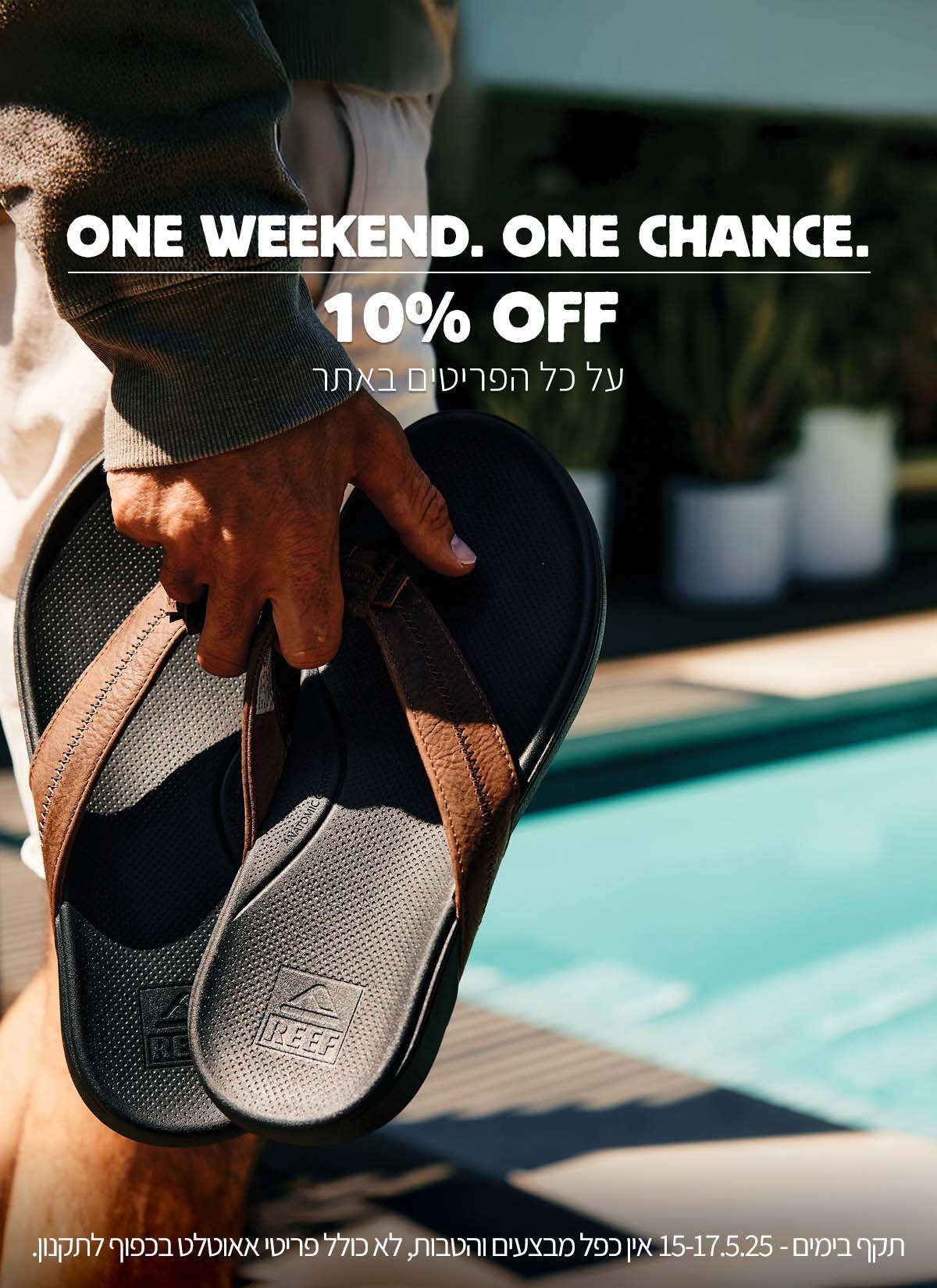 One weekend. One chance 10% OFF על כל הפריטים באתר תקף בימים 15-17.5.25 לא כולל כפל מבצעים ופריטי אאוטלט בכפוף לתקנון